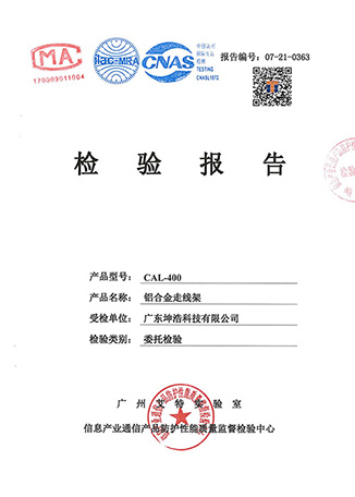 铝合金国标检验报告